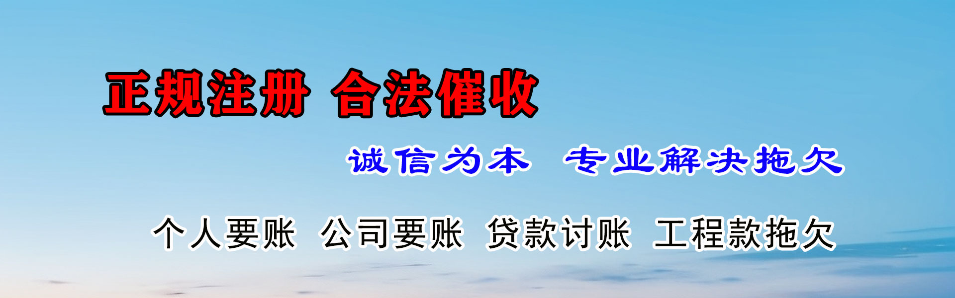 临夏收债公司