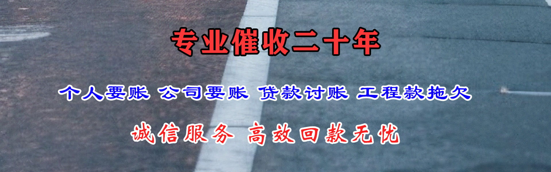 临夏要债公司